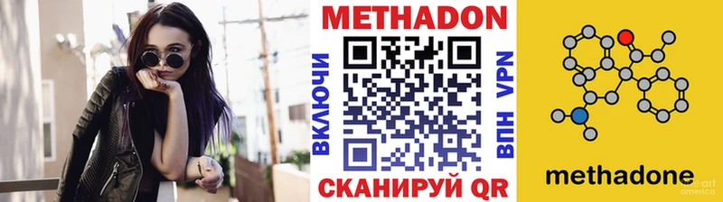 гидра вход купить Добрянка Метадон methadone